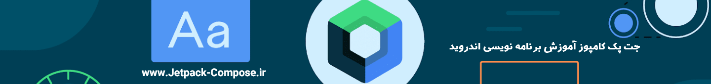 جت پک کامپوز